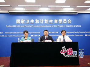 聚力健康信息服务 筑牢民康新防线——卫计委发布会解读 规范、质效与惠民