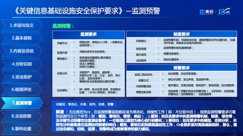 筑牢数字时代安全底座 解读《关键信息基础设施安全保护要求》5月1日正式实施